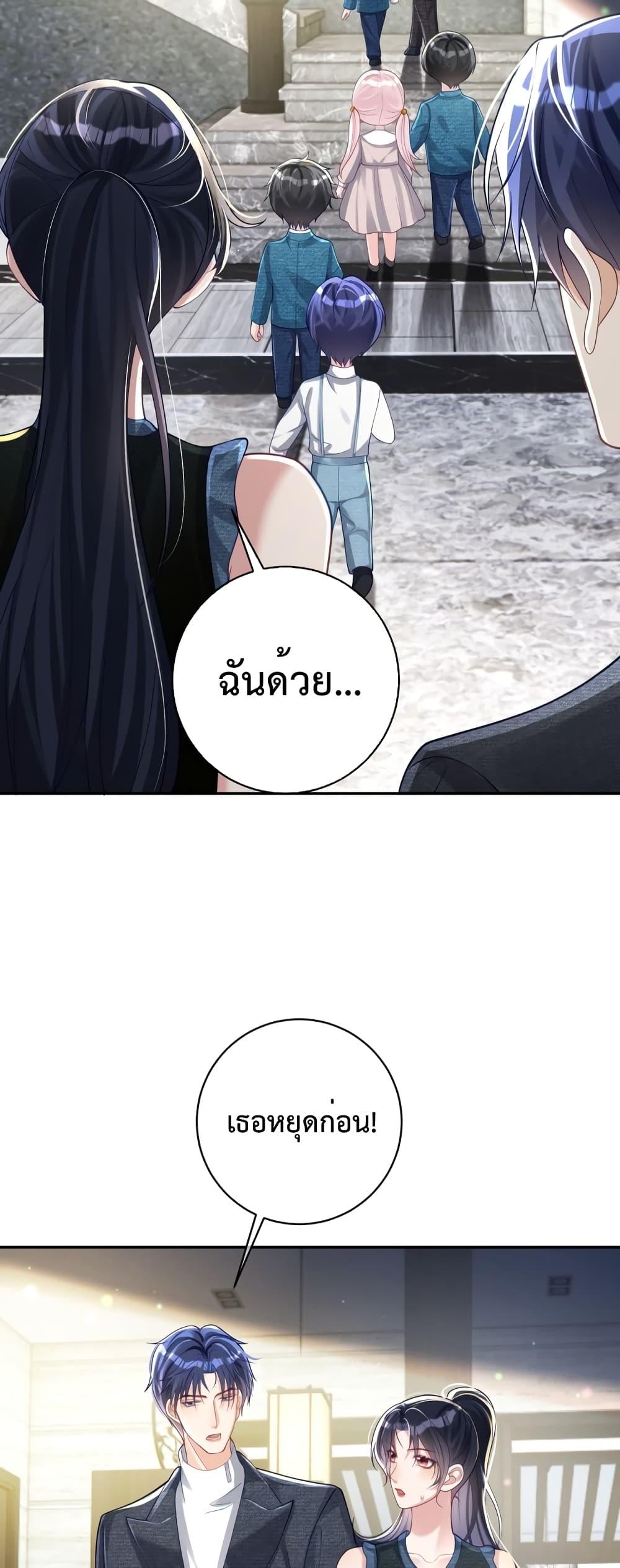 Sudden Baby – ปะป๊ากระทันหัน ตอนที่ 41 (11)