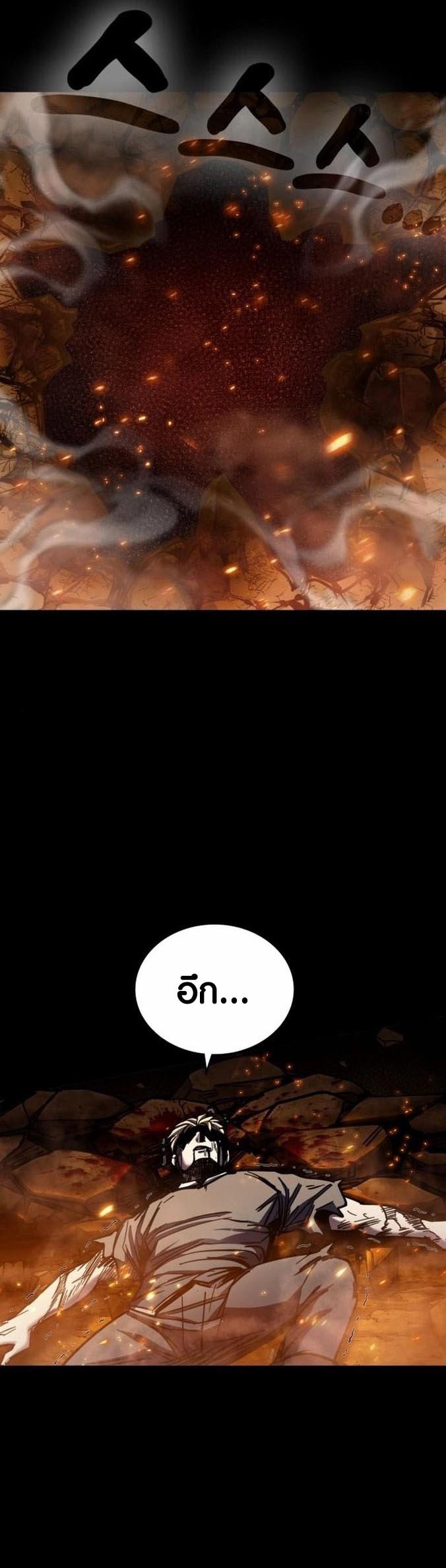 อ่าน เรื่อง Dark Fantasy Paladin 2 23