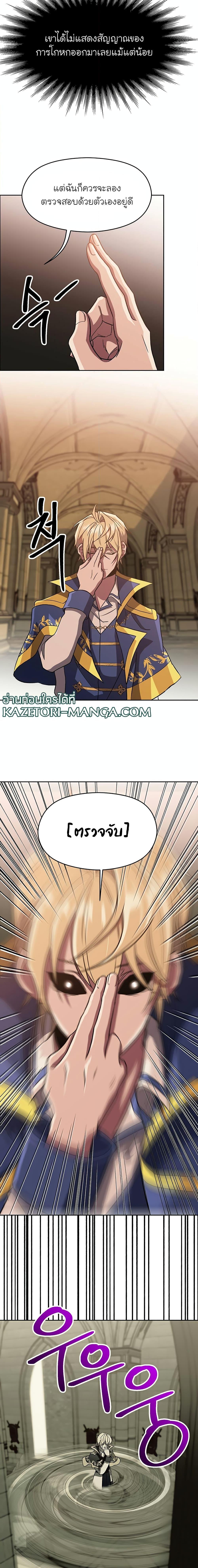 Archmage Transcending Through Regression ตอนที่ 54 (10)