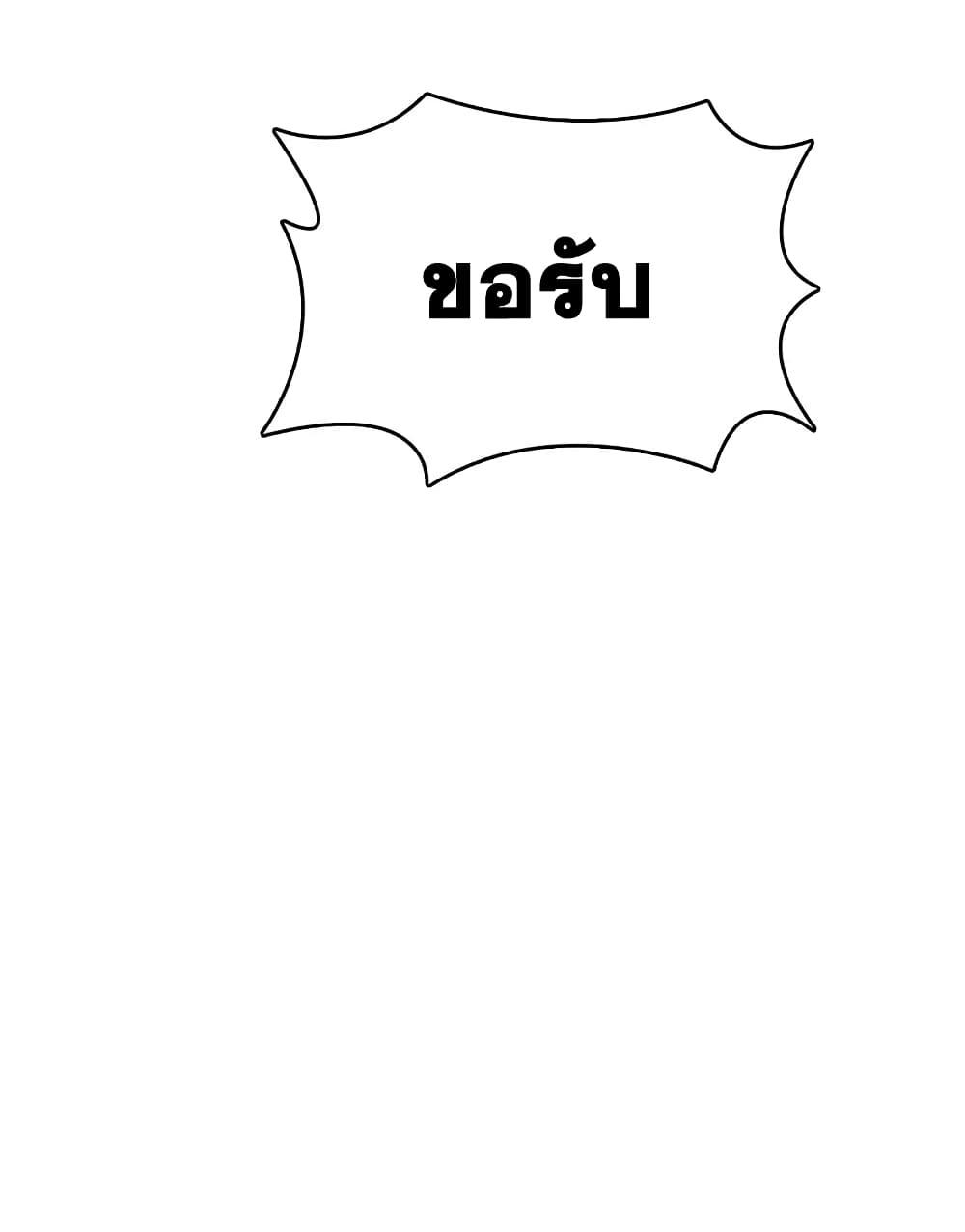 The Martial Emperor’s Life After Seclusion ตอนที่ 196 (36)