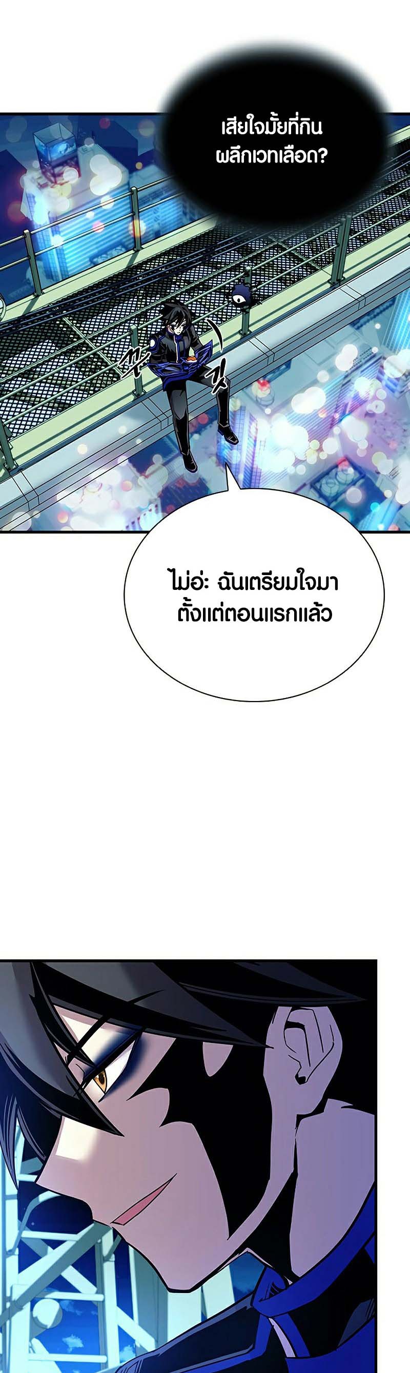 อ่าน เรื่อง Villain to Kill 121 09