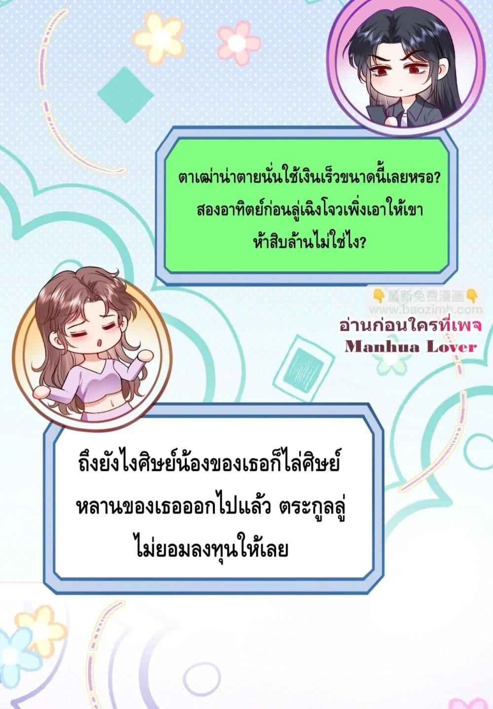 Madam Slaps Her Face Online Everyday ตอนที่ 32 (3)