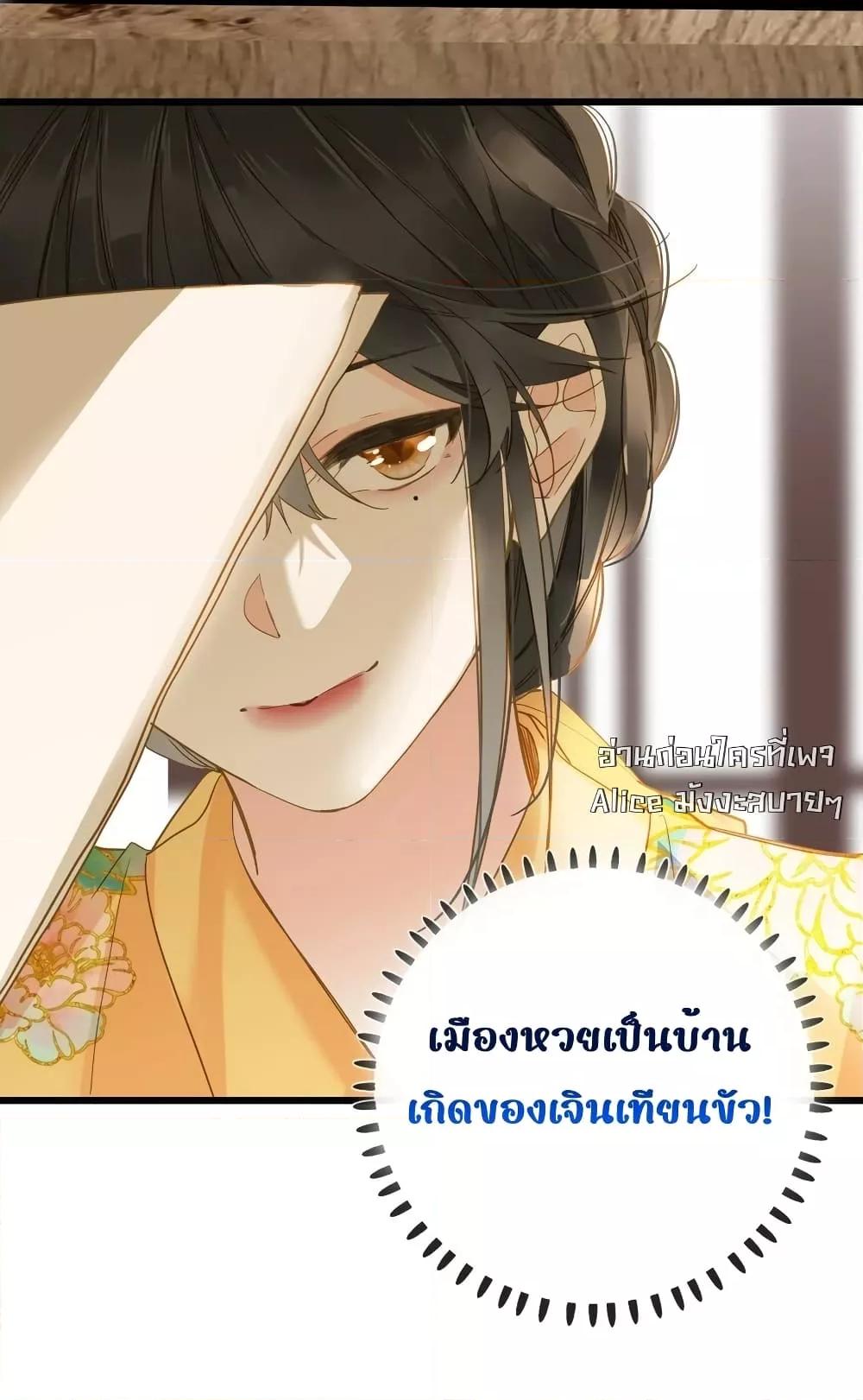 The Prince Is Convinced That I Am Addicted to Loving Him 40 45