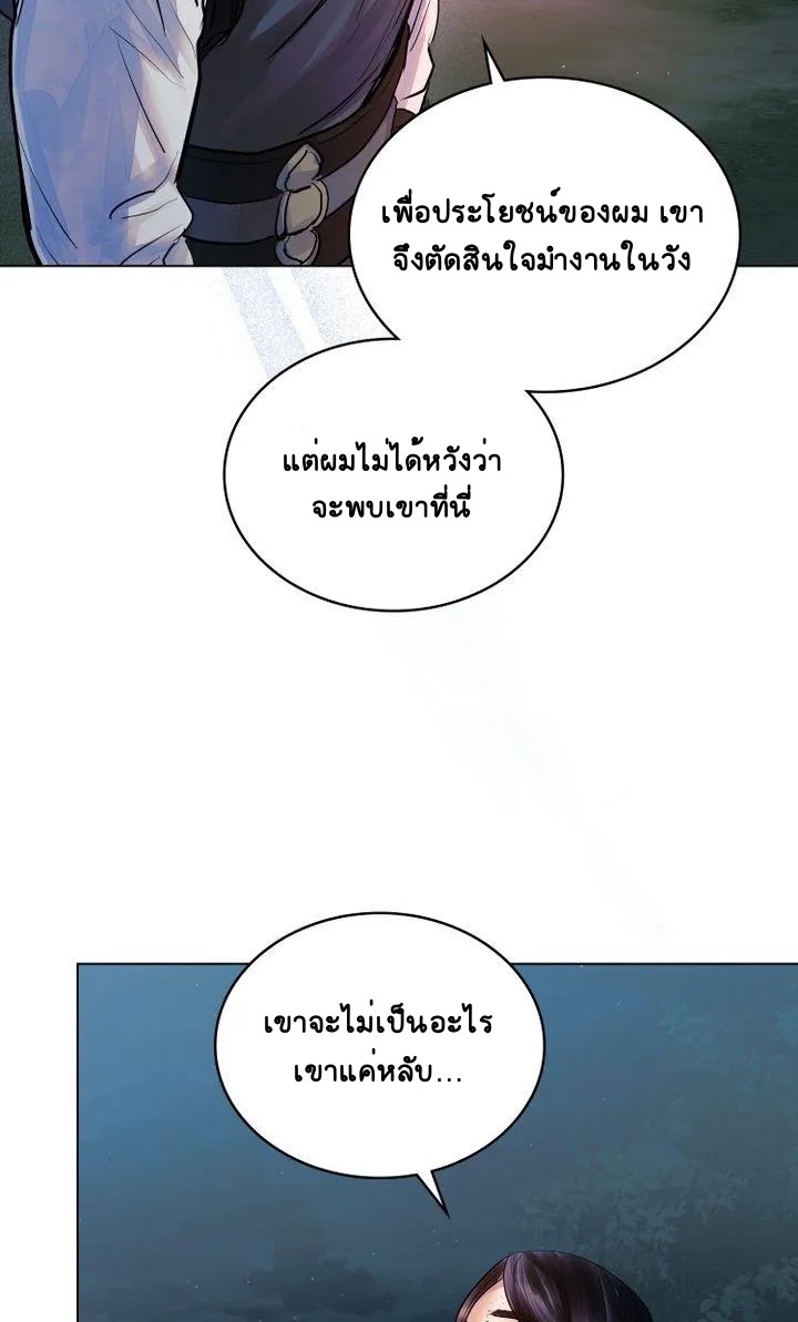 The Tainted Halfตอนที่ 6 (32)