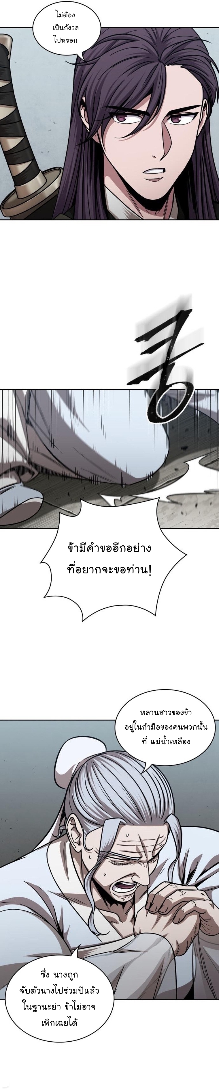 Nano Machine Wei Manga Manwha 156 (9)