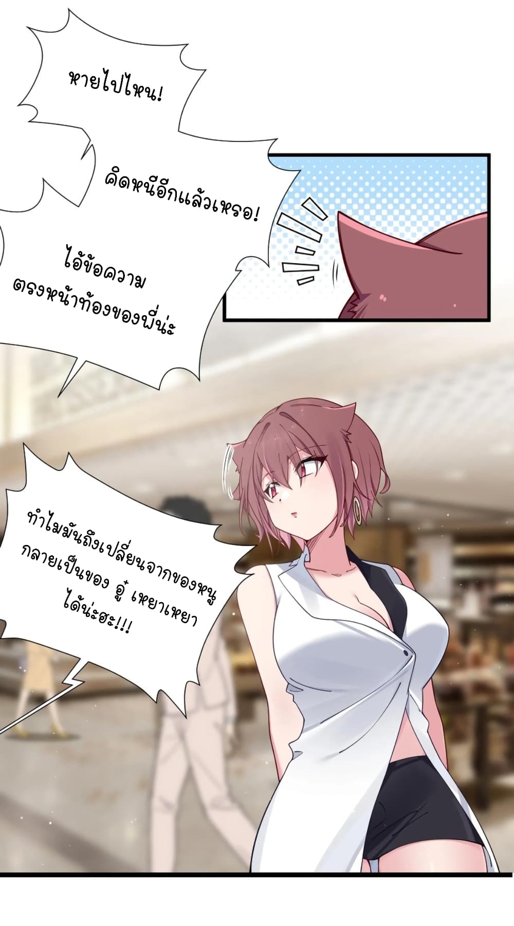 Fake Girlfriend My Fault ตอนที่ 68 (51)