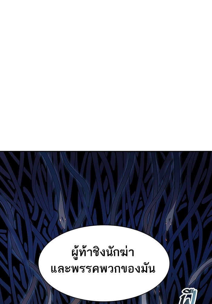 Tower of God ตอนที่ 556 152
