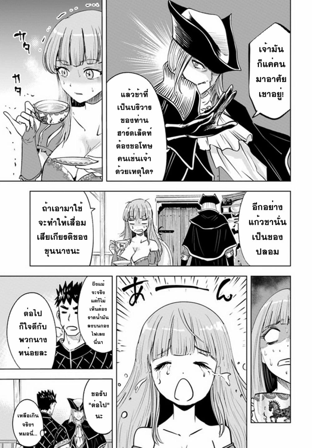 Oukoku e Tsuzuku Michi dorei 39 29