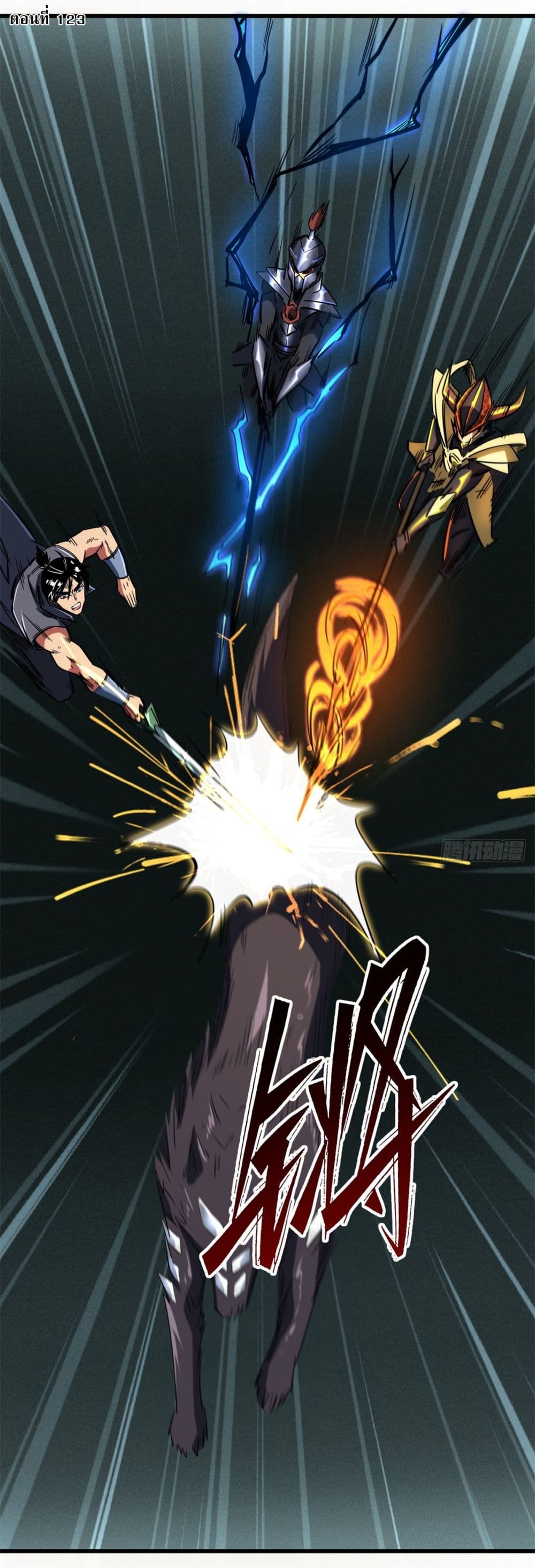 Super God Gene 123 (2)