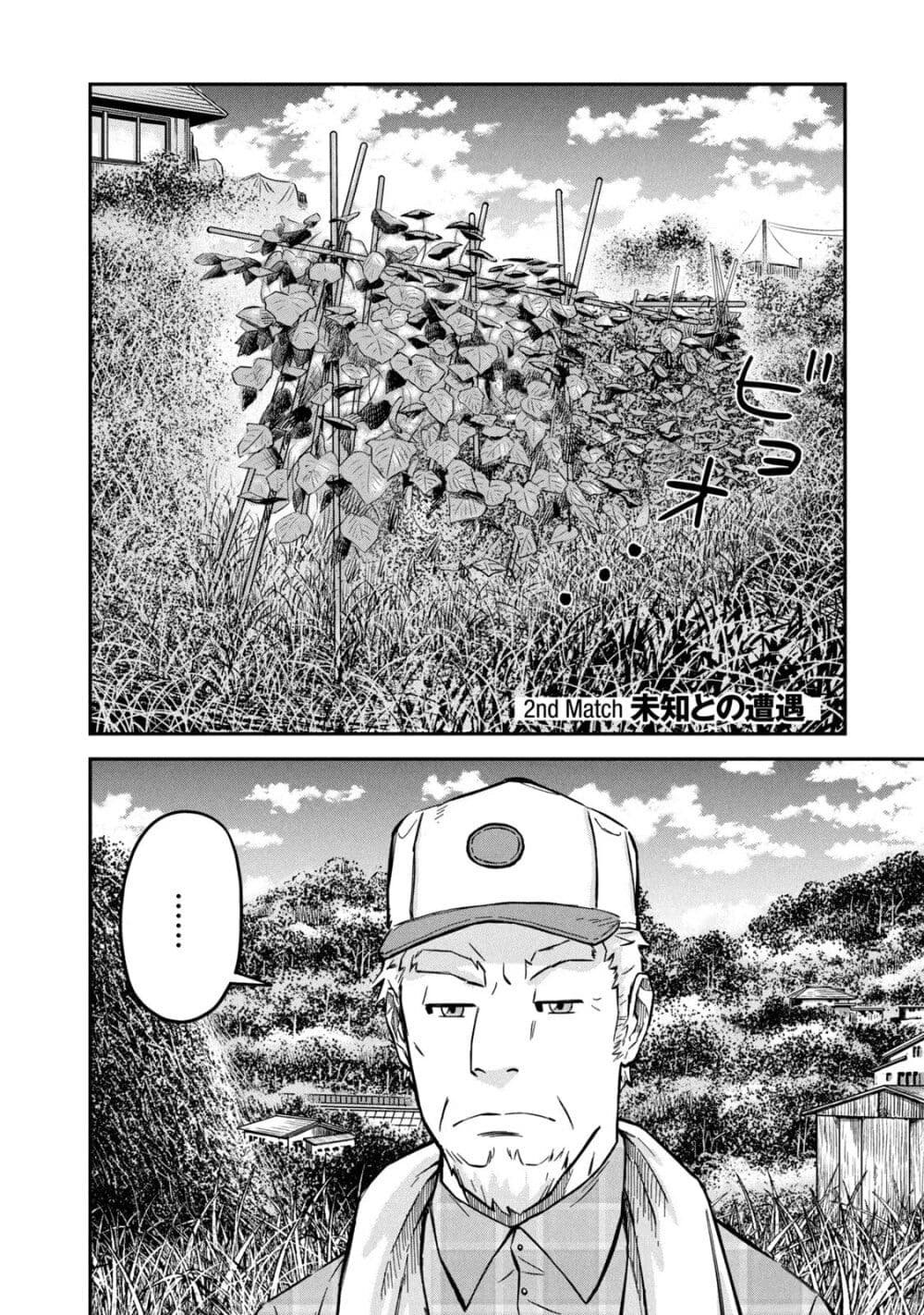 Matagi Gunner 2 02