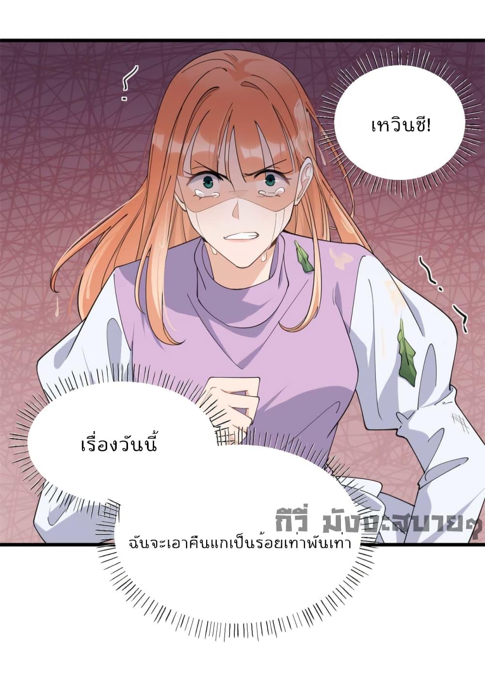 Remember Me จำฉันได้หรือเปล่า ตอนที่ 151 (7)