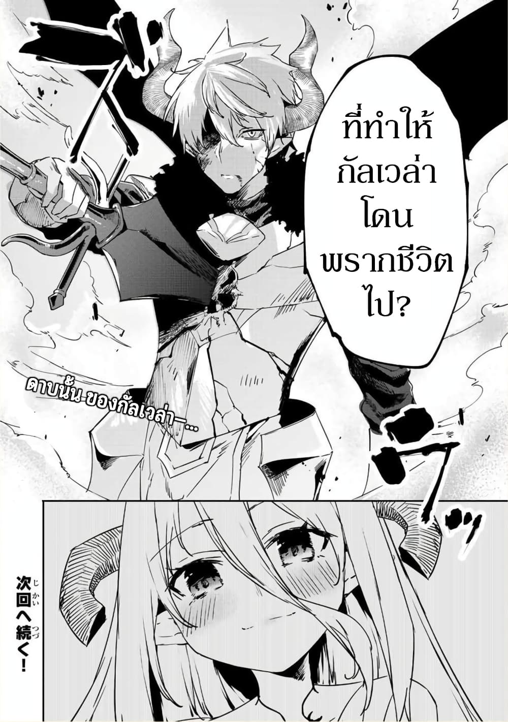 BLACK Kokka wo Tsuihou 20 34