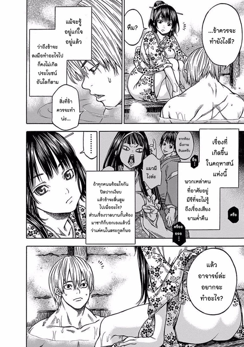 Ateya no Tsubaki 92 16