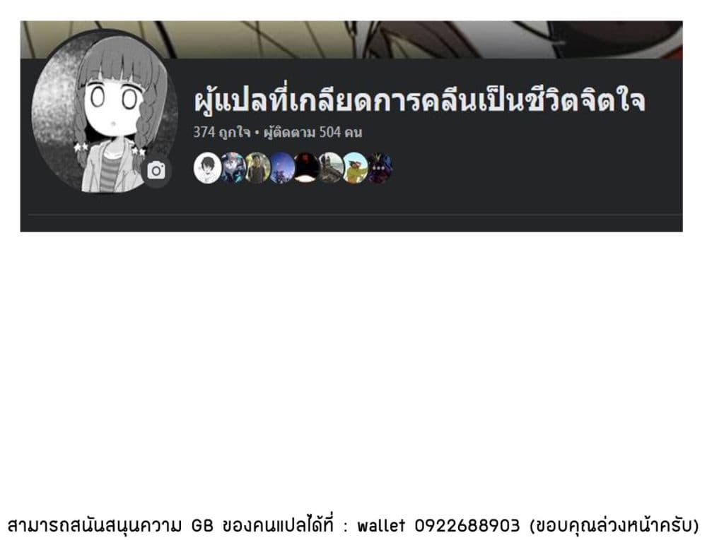 Yo Jo Life ตอนที่ 37 (19)