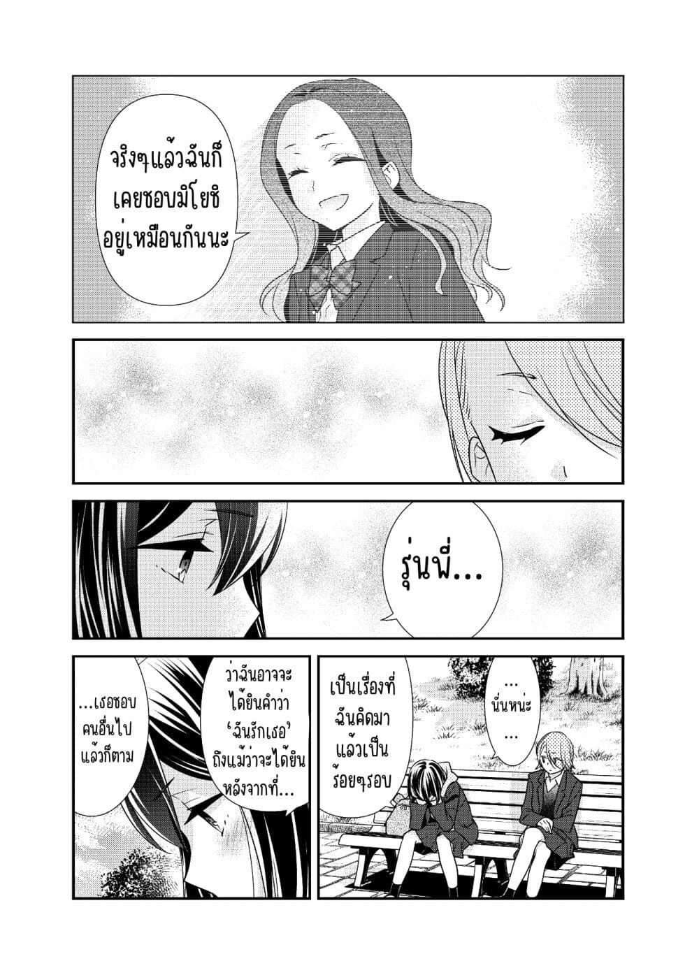 After School (Hakago) 11 16