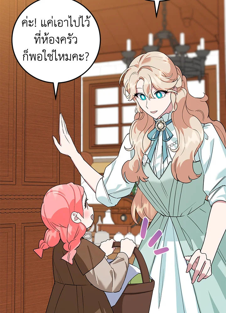 A Divorced Evil Lady Bakes Cakes 37 032