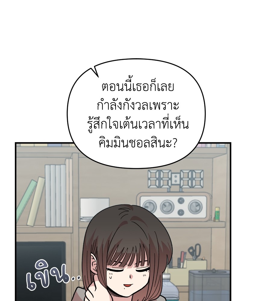 Childhood Friend Complex 15 (46)