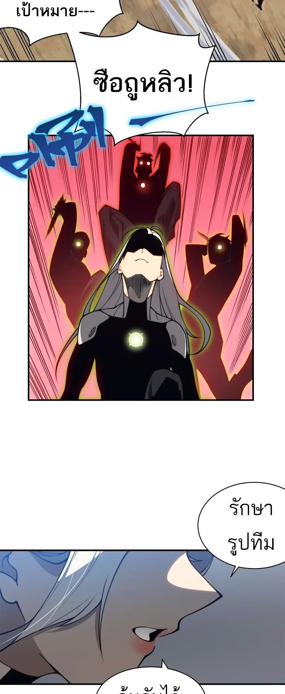 Demonic Evolution ตอนที่ 24 (56)