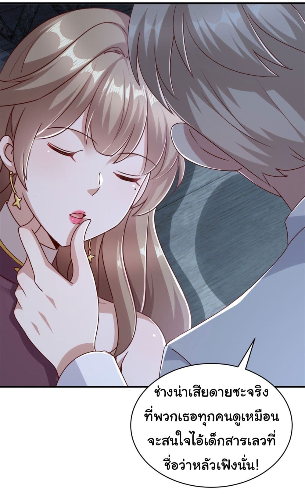 My Seven Sisters Are Peerless ตอนที่ 10 (8)
