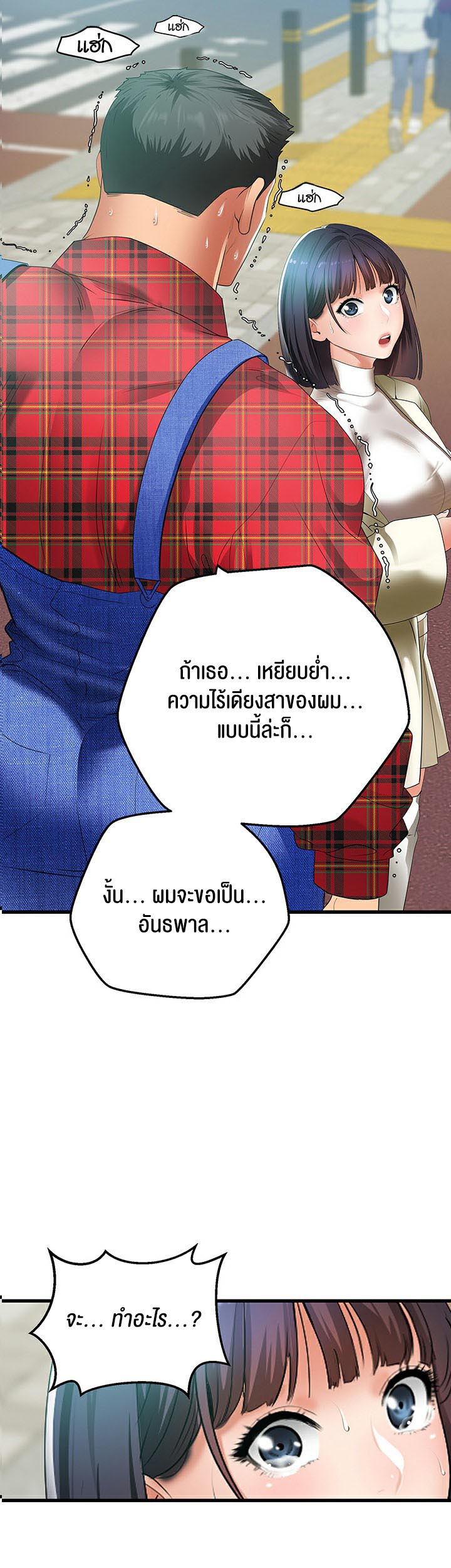 อ่านโดจิน เรื่อง SSS Class Undercover Agent 4 41