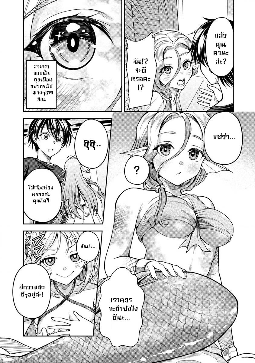 Saibai Megami 4.1 12