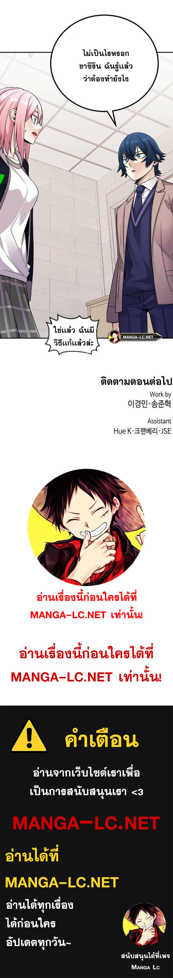 Webtoon Character Na Kang Lim ตอนที่ 28 (23)