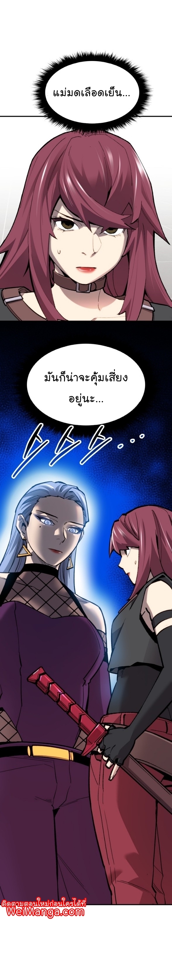 Manga Manhwa Wei Limit Braker 95 (21)