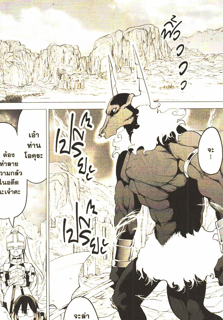 Gacha wo Mawashite Nakama wo Fuyasu 22 (6)