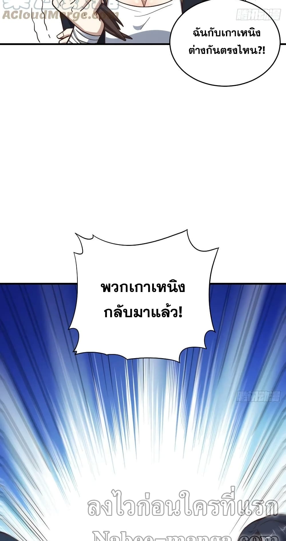 High Energy Strikes ตอนที่ 200 (21)