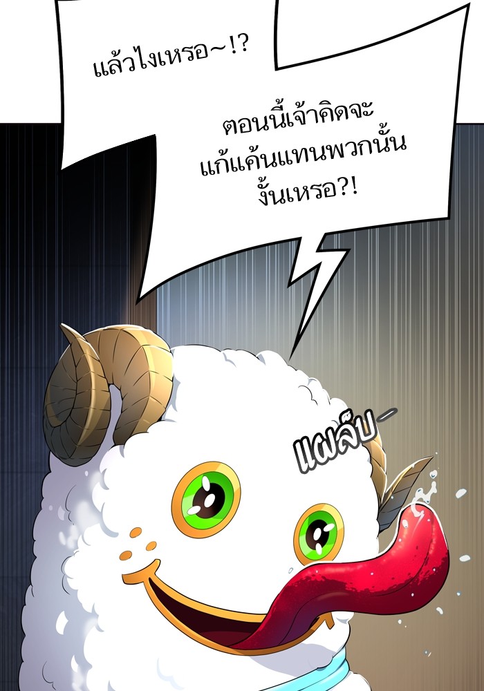 Tower of God ตอนที่ 554 019