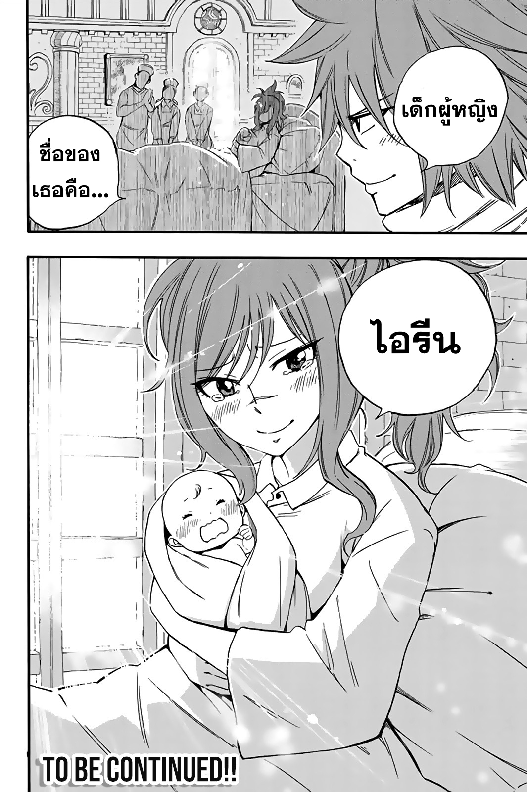 Fairy Tail 100 Years Quest 121 (20)