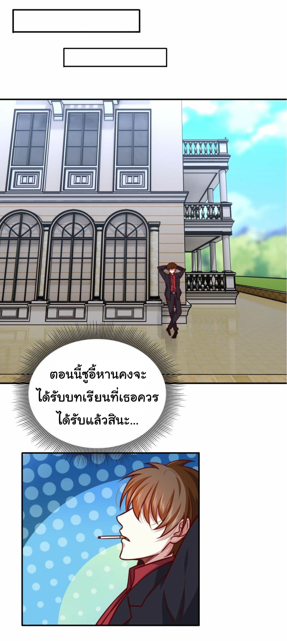I am Han Sanqian ตอนที่ 102 (18)