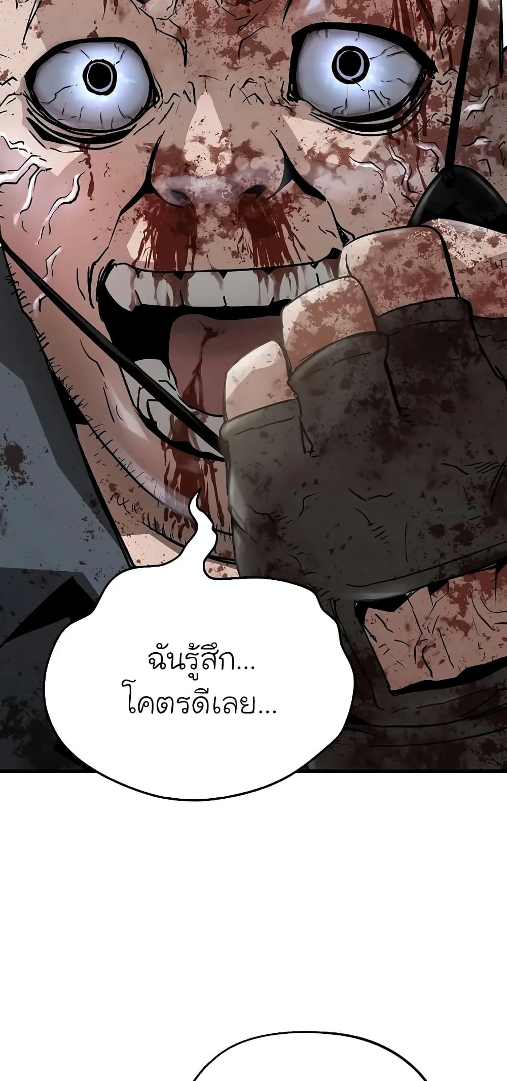 The Breaker 3 Eternal Force ตอนที่ 49 (9)