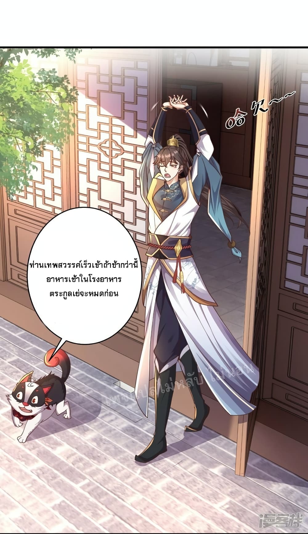 Return of the Evil God ตอนที่ 11 (2)