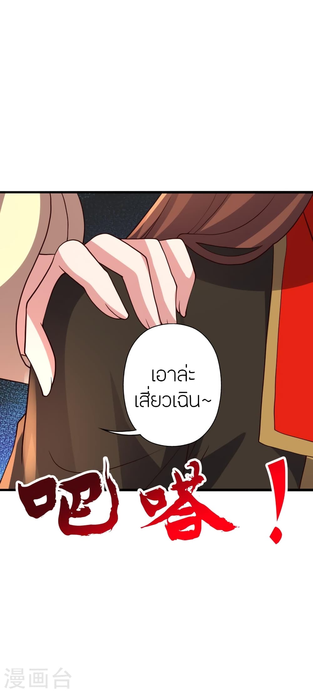 Banished Disciple’s ตอนที่ 426 (35)