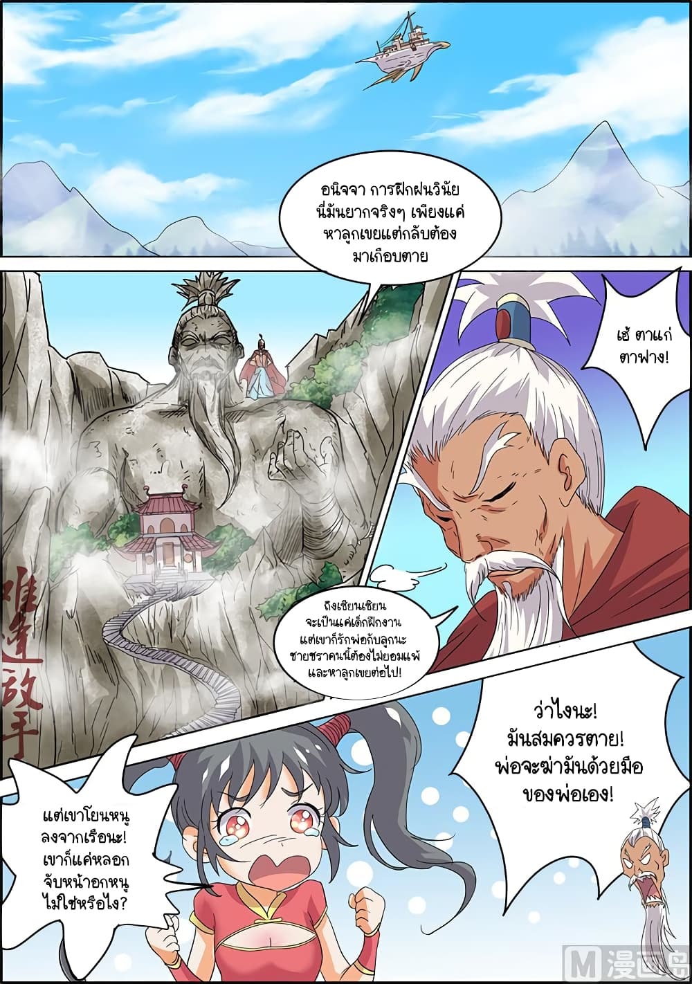Spirit World King 47 6