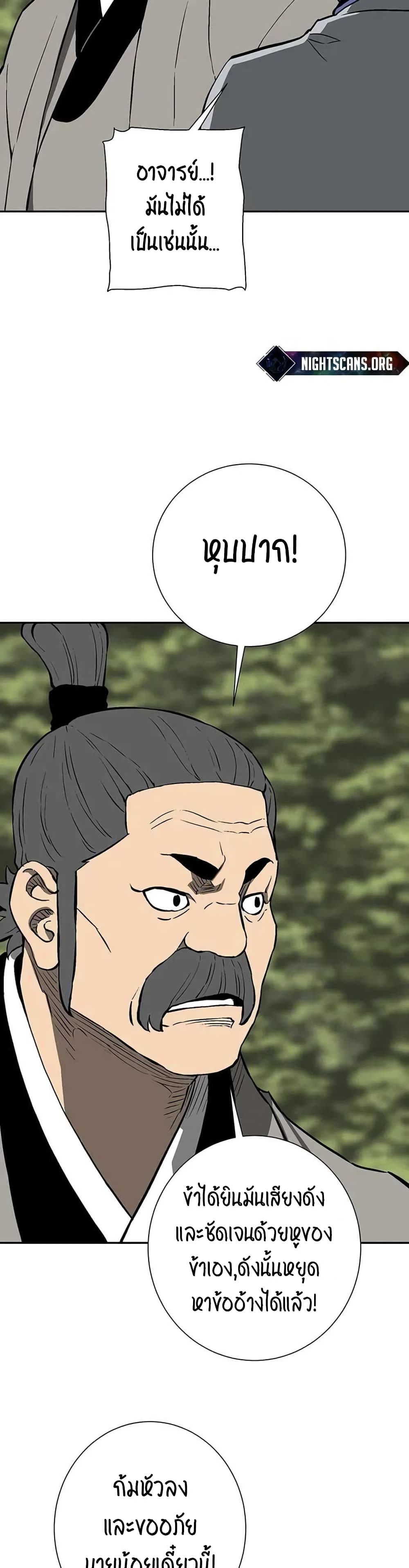 Tales of A Shinning Sword ตอนที่ 28 (15)