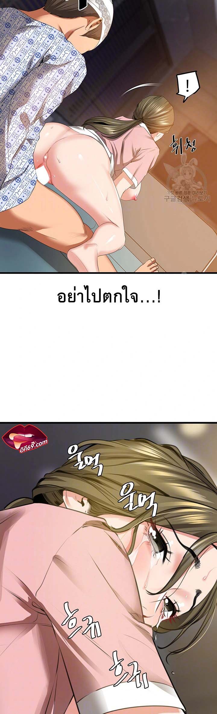 อ่านโดจิน เรื่อง SSS Class Undercover Agent 7 07