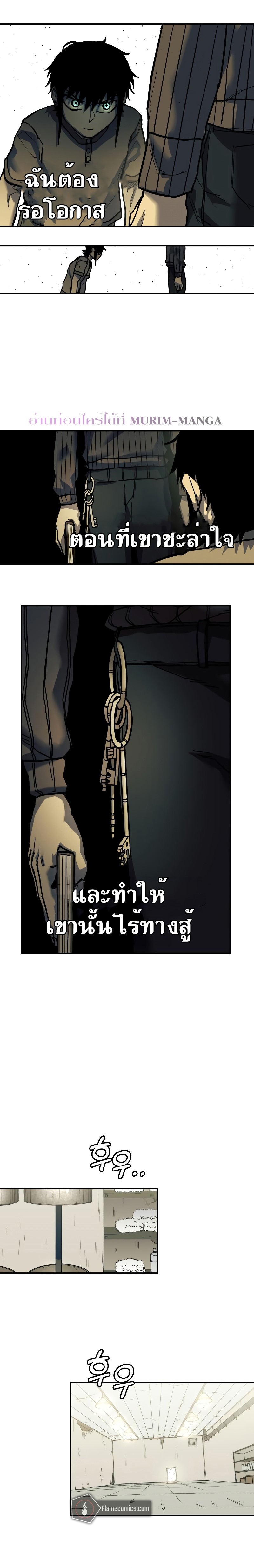Surviving the Apocalypse ตอนที่ 1.24