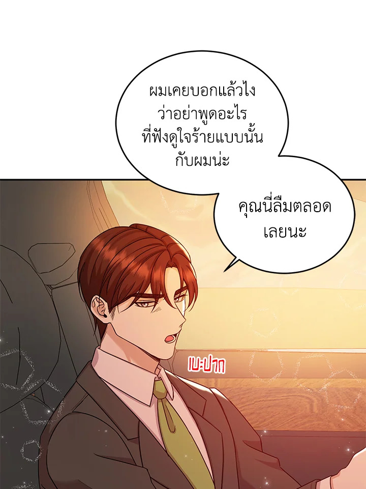My Husband’s Scandal 15 047