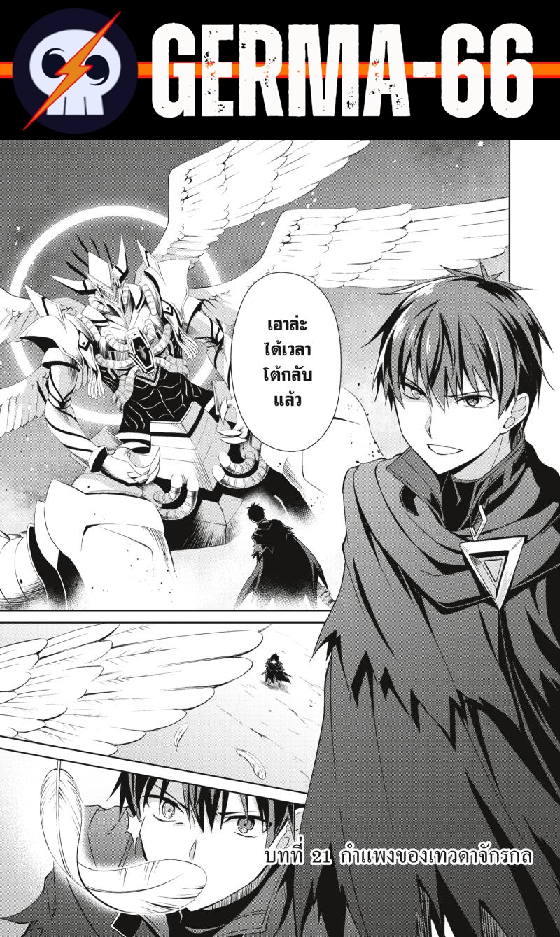 Berserk of Gluttony 21 01
