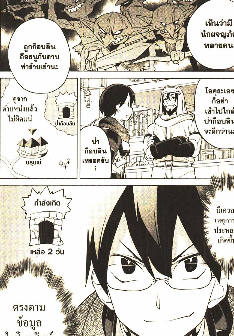 Gacha wo Mawashite Nakama wo Fuyasu 30 (4)