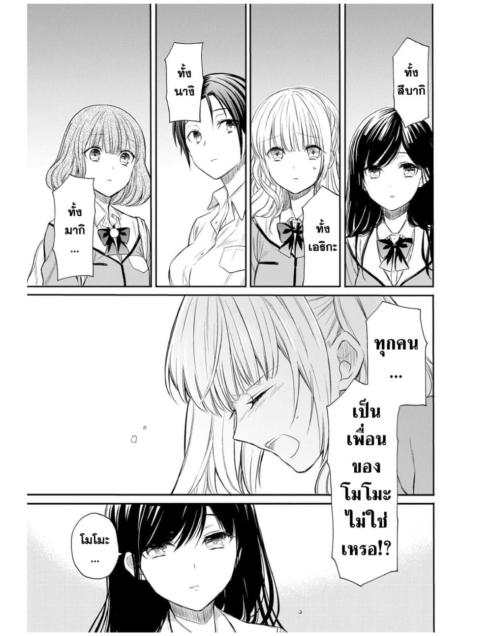 1 nen A gumi no Monster ตอนที่ 2 (13)