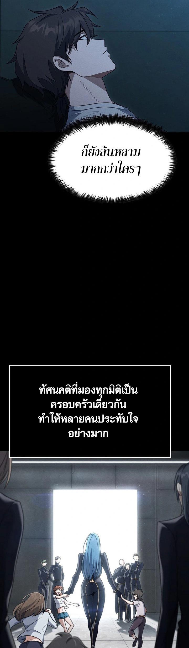 อ่าน เรื่อง Foreigner on the Periphery 16 25