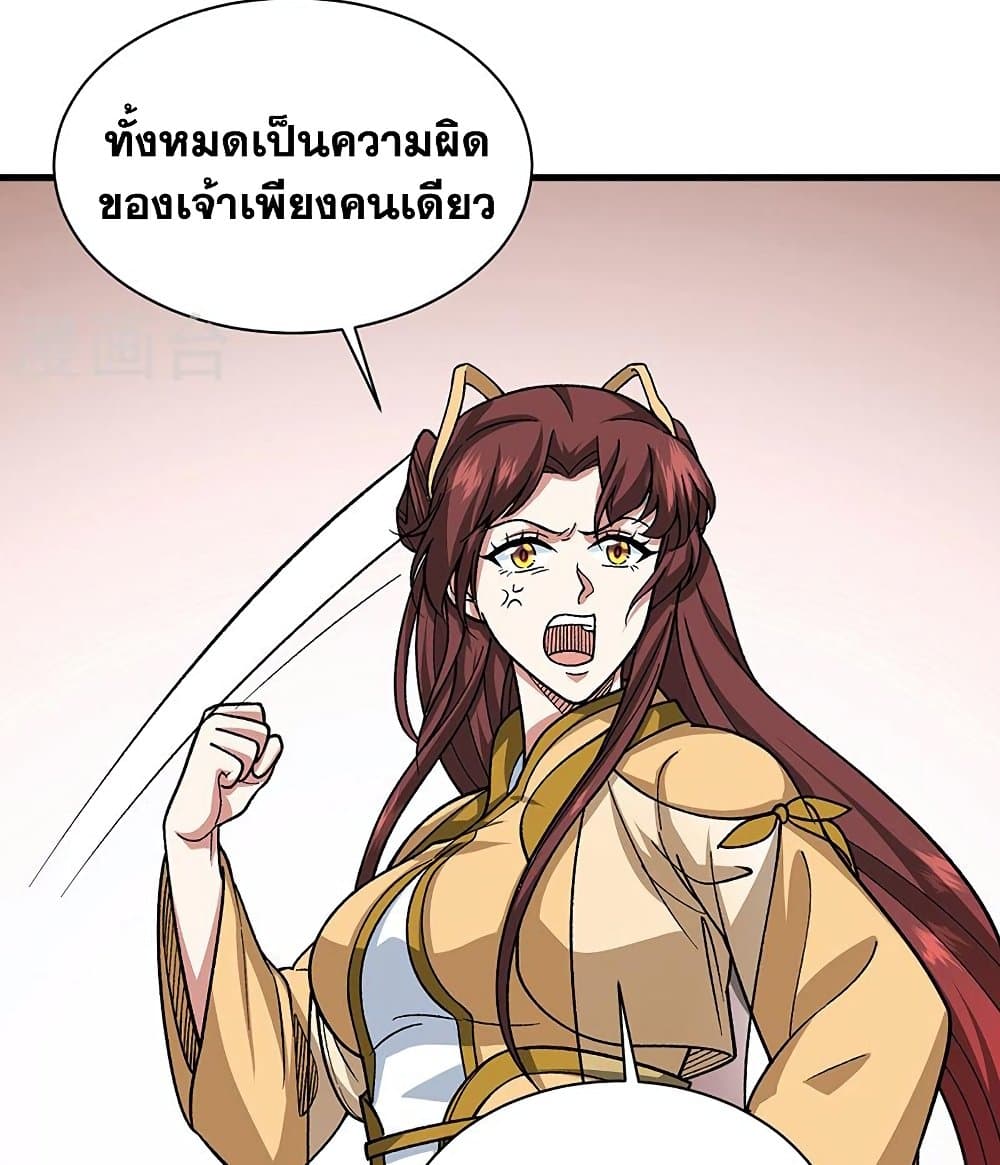 WuDao Du Zun ตอนที่ 434 (52)