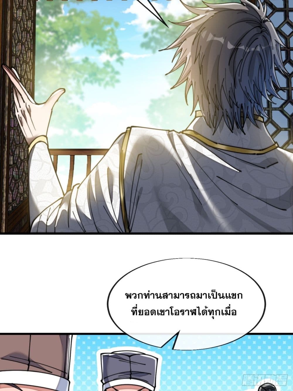 I'm Really Not the Son of Luck 59 (10)