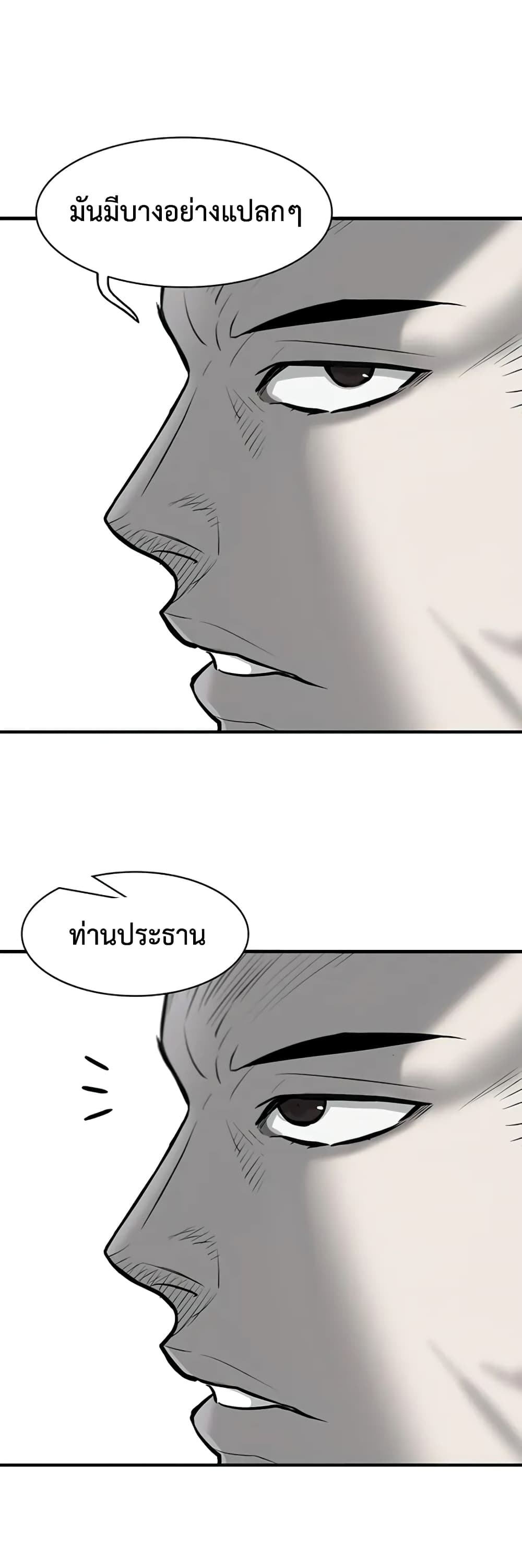Mujin 7 044