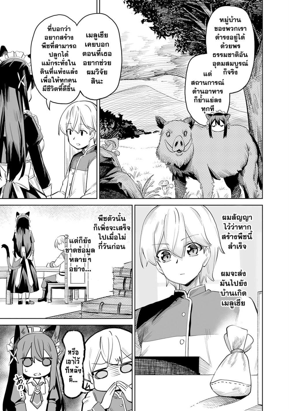 Kaikosareta Kyuutei Renkinjutsushi wa ตอนที่ 1 (16)