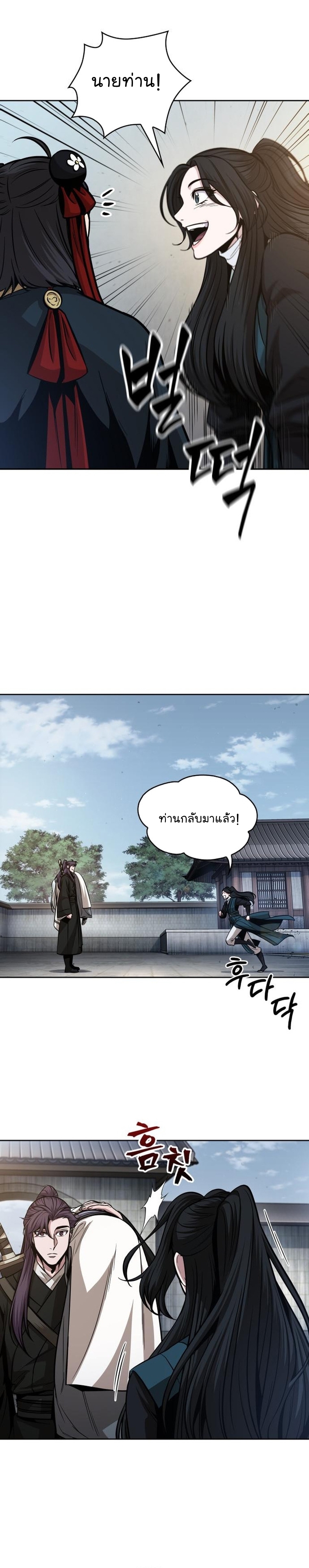 Nano Machine Wei Manga Manwha 170 (19)