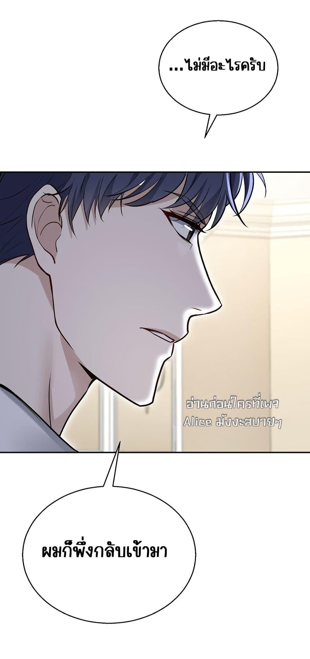 After Breaking Up, I Had Happy With My Ex’s Brother in Law ตอนที่ 16 (30)